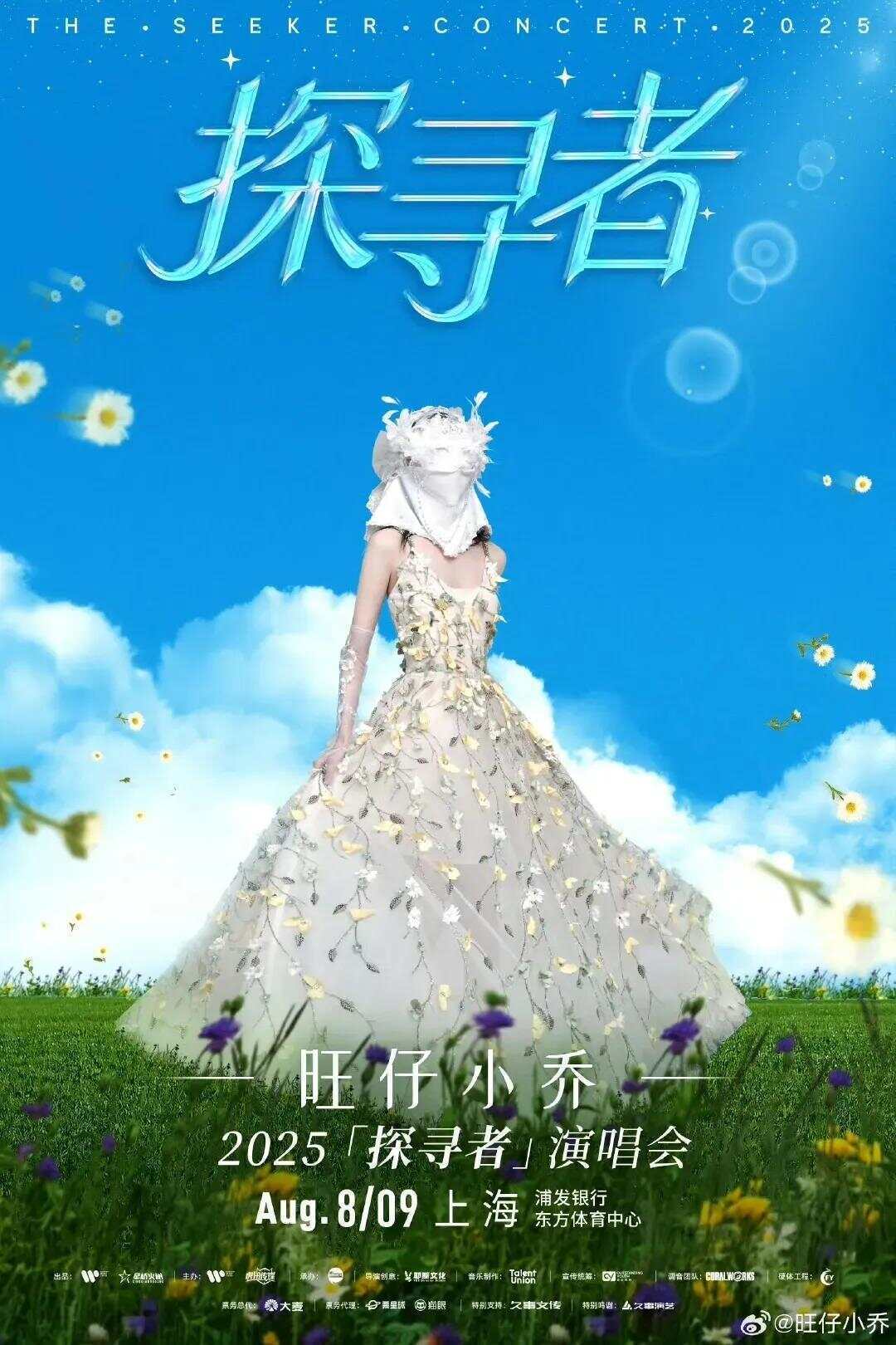 旺仔小乔被榜一大哥起诉 要求全额返还充值打赏款80万元