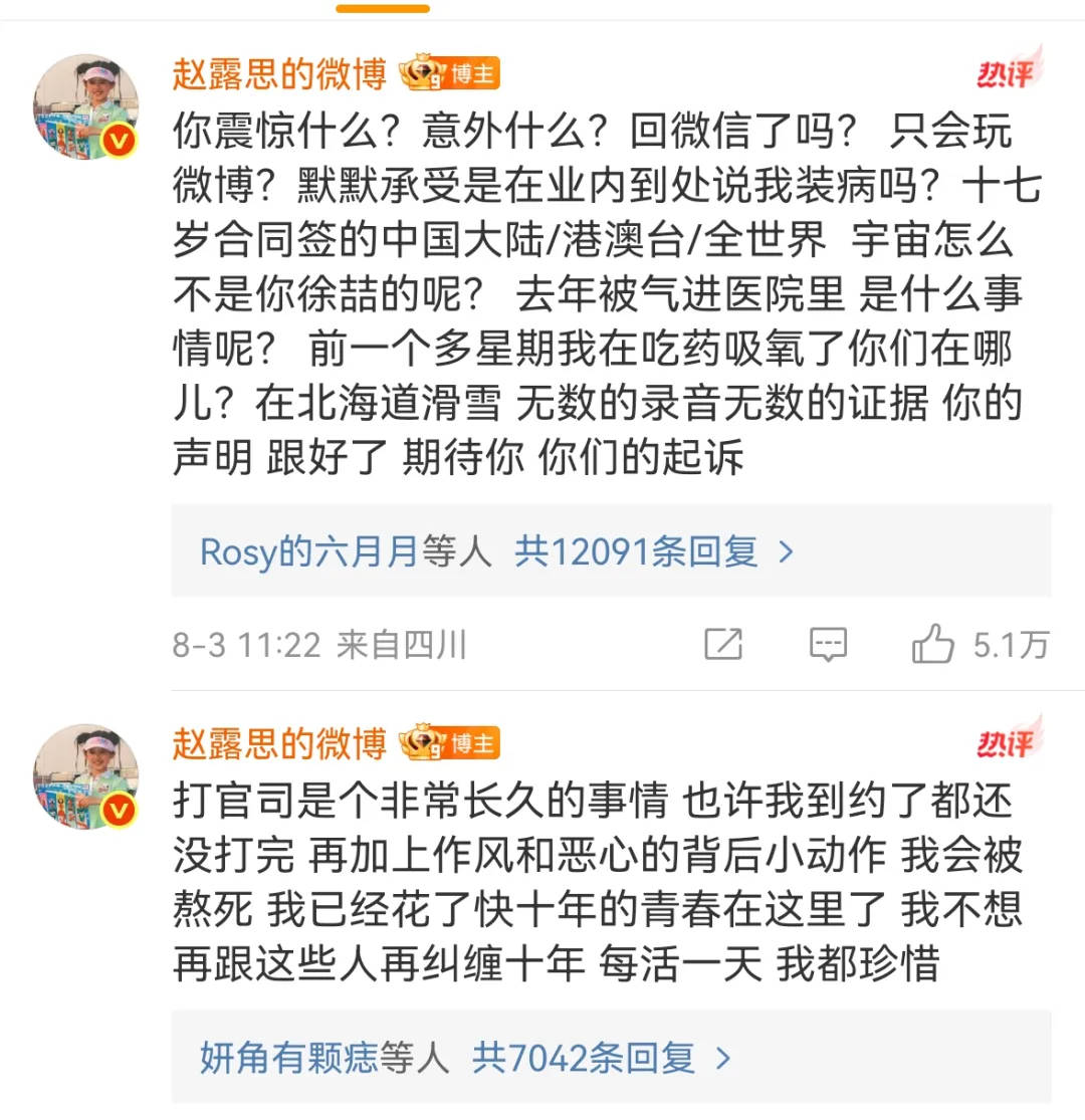 杨幂15年前的博文火了：有本事就杀了我<strong></p>
<p>币圈换群</strong>，杀不死，就等着看我变得更强大吧