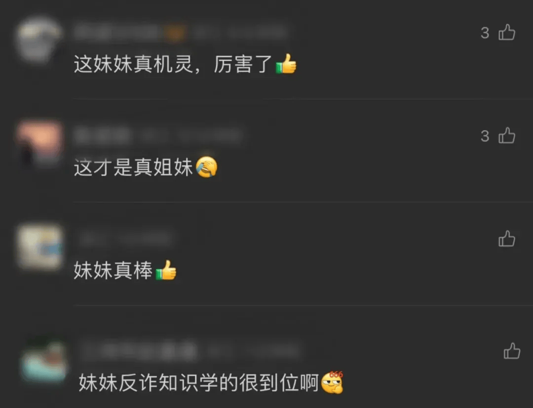 13岁妹妹打110“举报”姐姐<strong></p>
<p>etf币交易</strong>！网友：这才是真姐妹