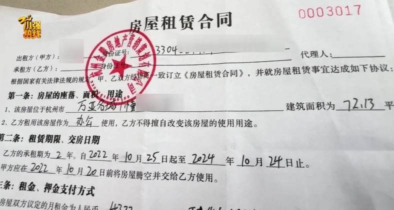 气炸了！杭州房东被拉黑<strong></p>
<p>etf币交易</strong>，收房时惊呆：地上密密麻麻全都是…