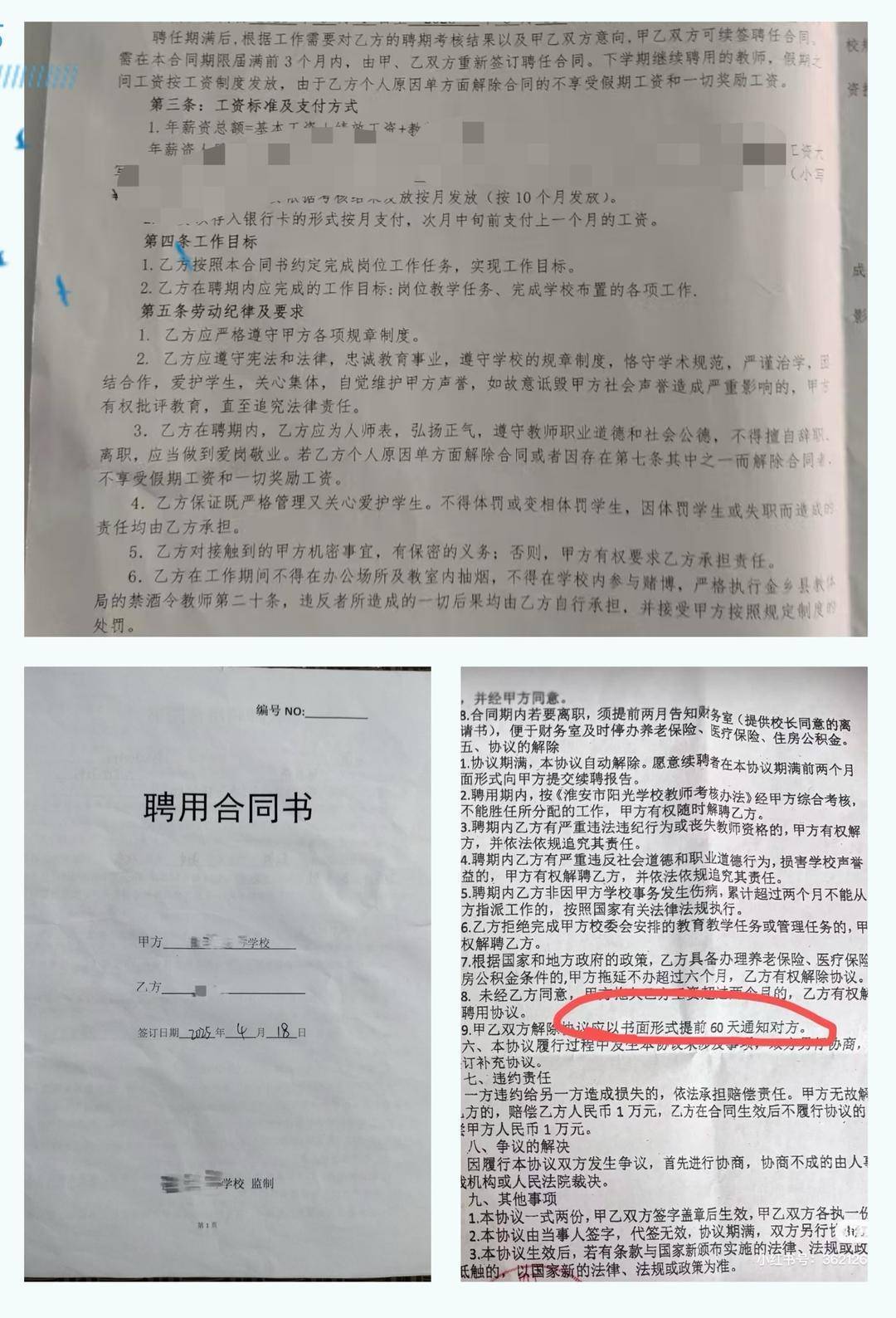 以招生未达到预期为由<strong></p>
<p>有令币</strong>，多地新聘教师遭拟入职学校单方面毁约｜封面深镜