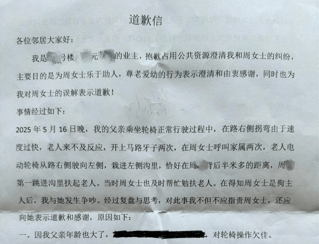 “不是你干的<strong></p>
<p>以特币交易</strong>，你扶啥？”女子称扶老人后反被诬陷，维权近3月却等到“阴阳”道歉信