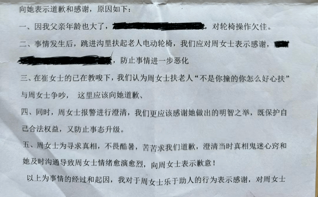 “不是你干的<strong></p>
<p>以特币交易</strong>，你扶啥？”女子称扶老人后反被诬陷，维权近3月却等到“阴阳”道歉信