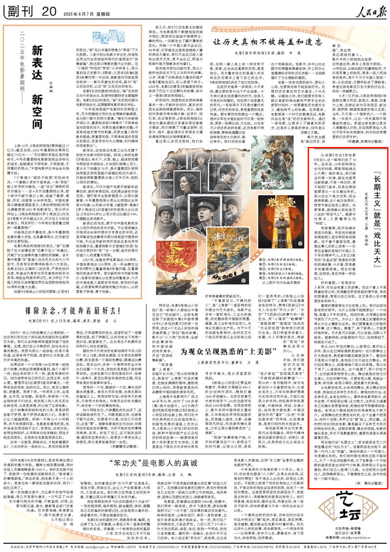 陈佩斯在《人民日报》撰文：永远把观众当明白人<strong></p>
<p>以特币交易</strong>，别想糊弄观众