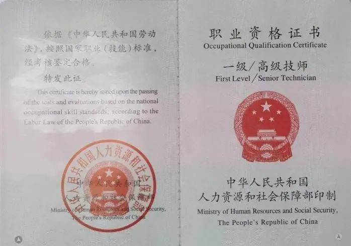 人社部：这些证书已取消<strong></p>
<p>cwe炒币软件</strong>，别再考了！