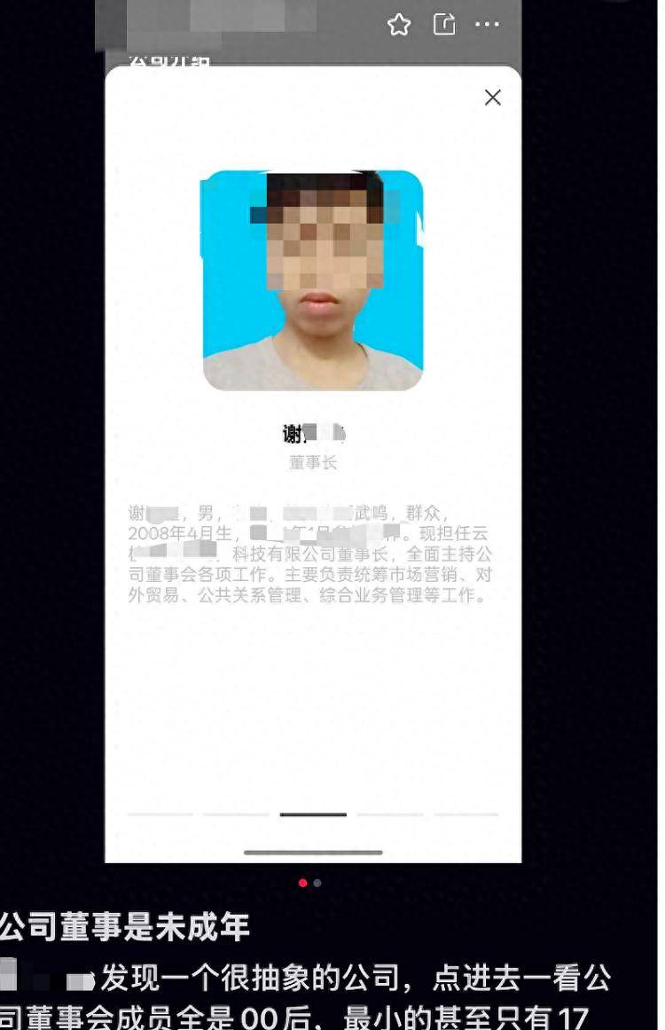 南宁一公司董事长系17岁未成年人？当事人回应：本人系中职生<strong></p>
<p>cwe炒币软件</strong>，为参加创新大赛注册公司