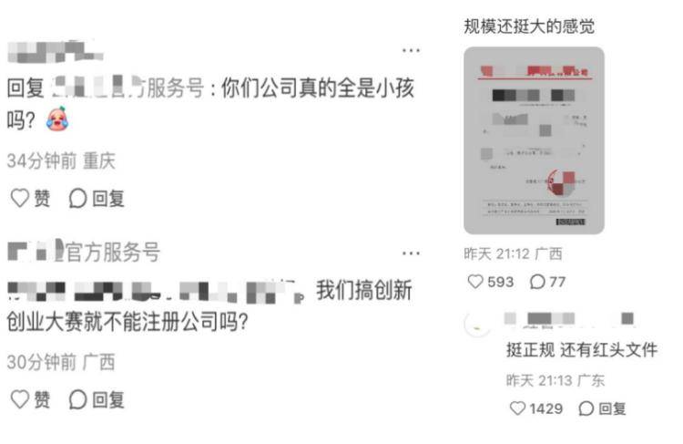 南宁一公司董事长系17岁未成年人？当事人回应：本人系中职生<strong></p>
<p>cwe炒币软件</strong>，为参加创新大赛注册公司