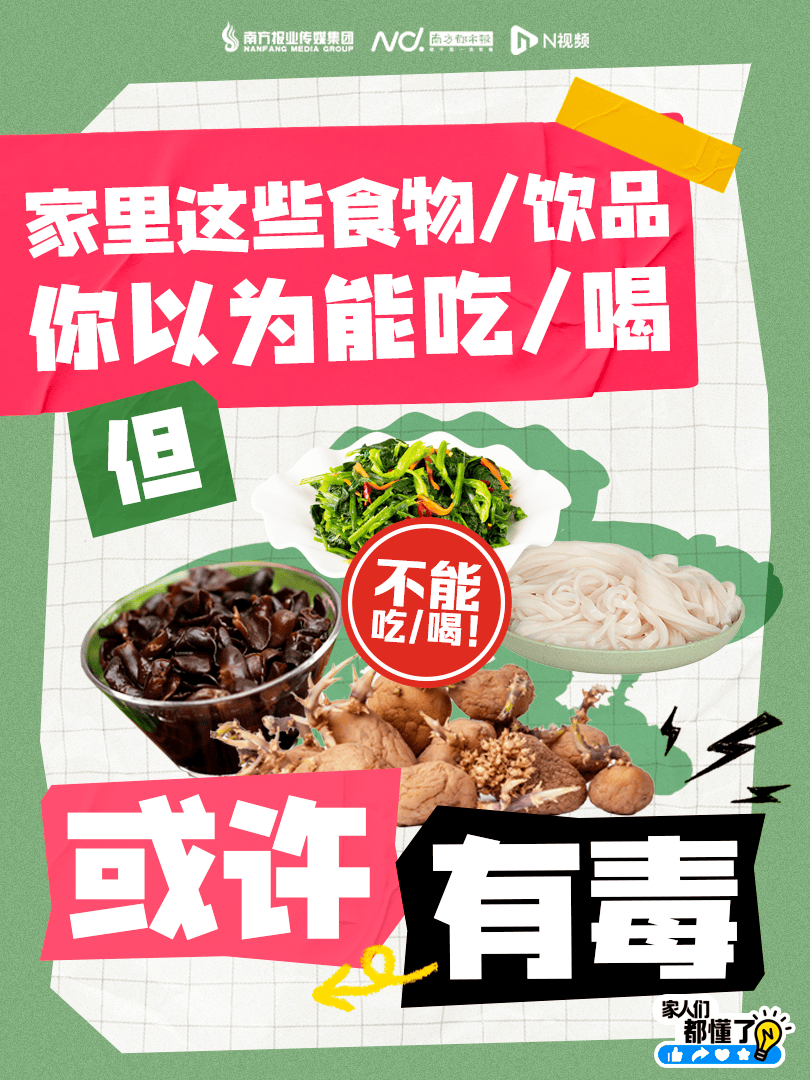 广东紧急提醒：爱吃河粉、陈村粉、粿条、濑粉的<strong></p>
<p>币圈夫妻</strong>，特别注意