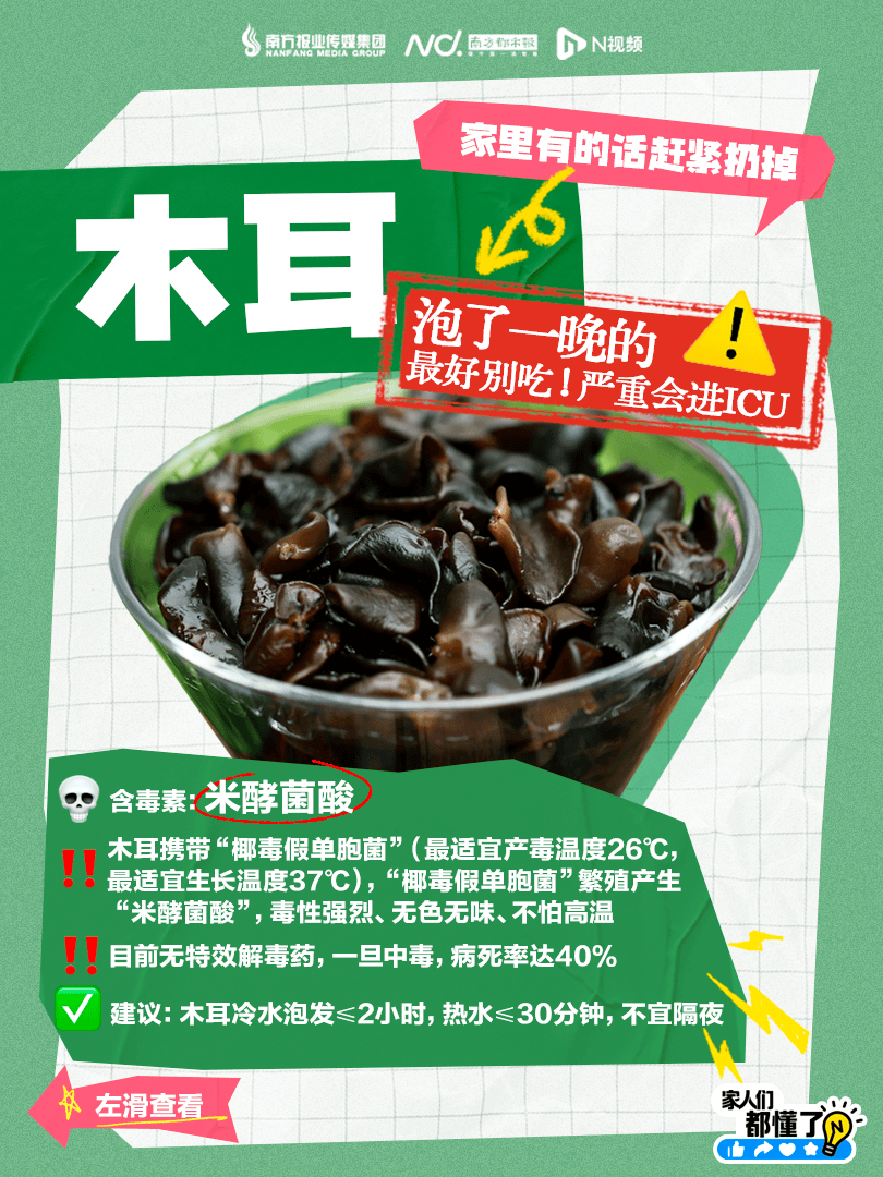 广东紧急提醒：爱吃河粉、陈村粉、粿条、濑粉的<strong></p>
<p>币圈夫妻</strong>，特别注意