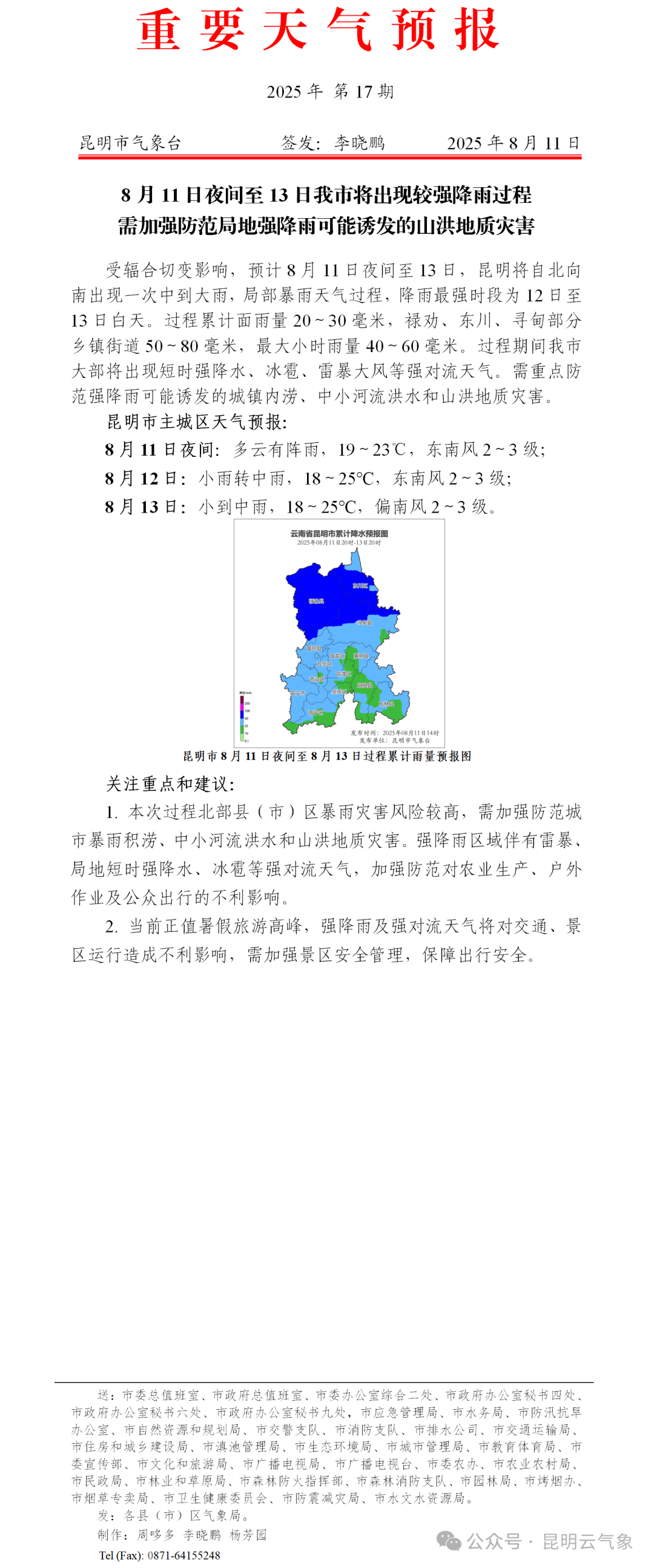 确认了<strong></p>
<p>币圈夫妻</strong>，强势抵达昆明！这波很猛，将持续……