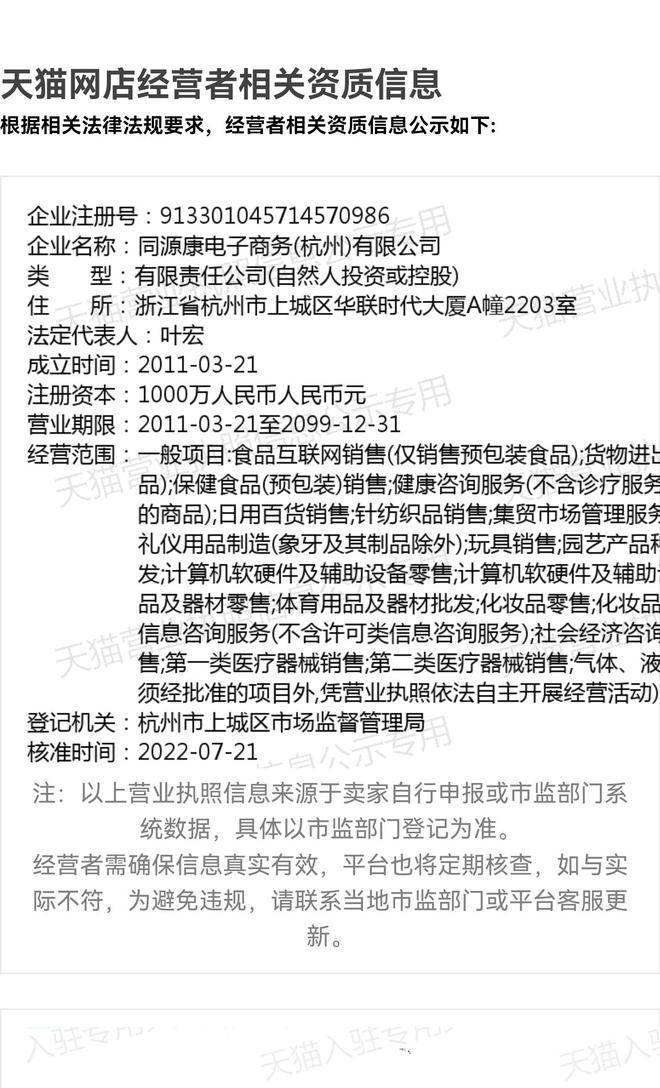 天猫娃哈哈旗舰店更名<strong></p>
<p>币圈狂人</strong>，新店运营方更换为宗馥莉关联公司