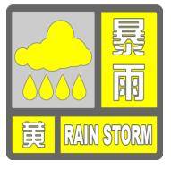 北京暴雨蓝色预警中<strong></p>
<p>币讯</strong>，19日夜间至21日还有明显降雨