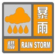 北京暴雨蓝色预警中<strong></p>
<p>币讯</strong>，19日夜间至21日还有明显降雨