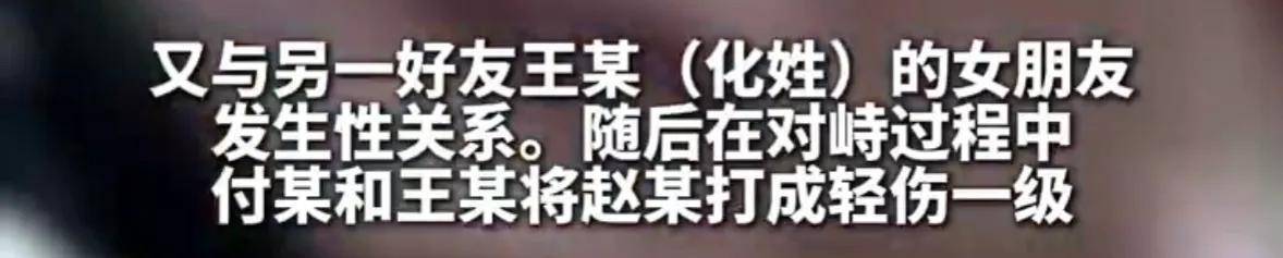 男子与好友妻子发生不正当关系后<strong></p>
<p>币网排名</strong>，又与另一好友的女友发生性关系，两名好友得知后将其打成轻伤一级，均获刑