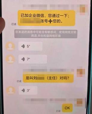 开学前<strong></p>
<p>翼鼠币</strong>，杭州女老板接到某中学300盒燕窝大订单，结果差点损失14万元！警方紧急提醒