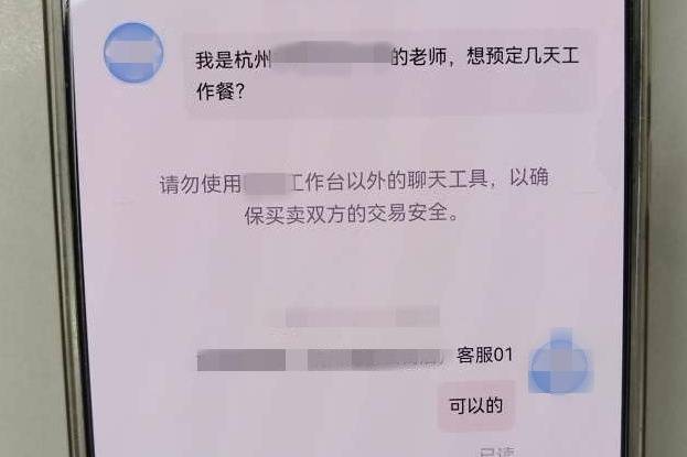 开学前<strong></p>
<p>翼鼠币</strong>，杭州女老板接到某中学300盒燕窝大订单，结果差点损失14万元！警方紧急提醒