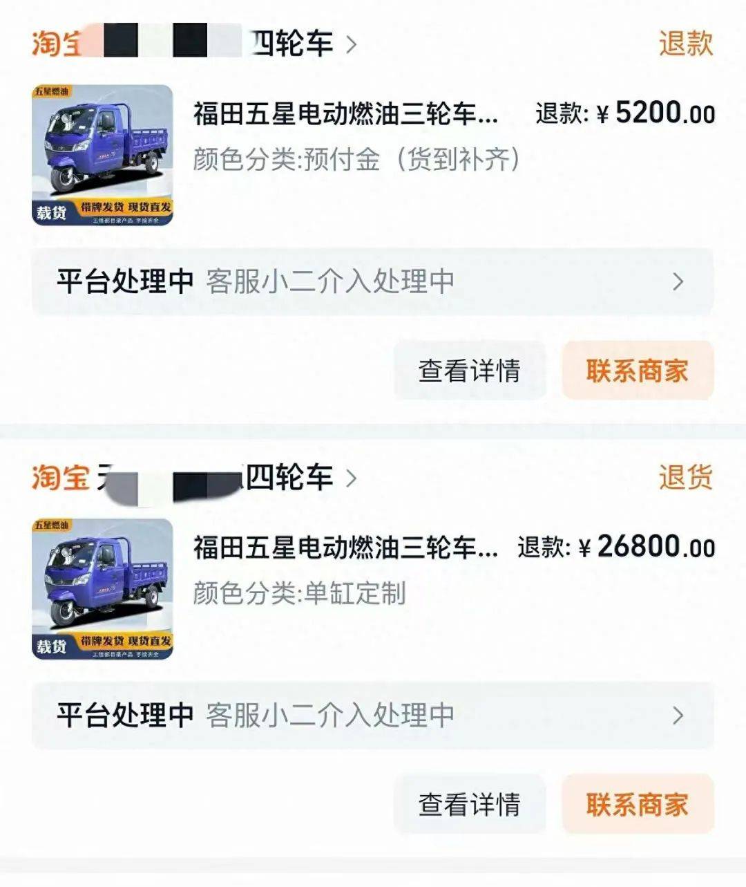 女子3.2万元网购“载重3吨”电三轮，欲改“摩旅房车”发现载重仅200公斤，申请“7天无理由退货”遇阻