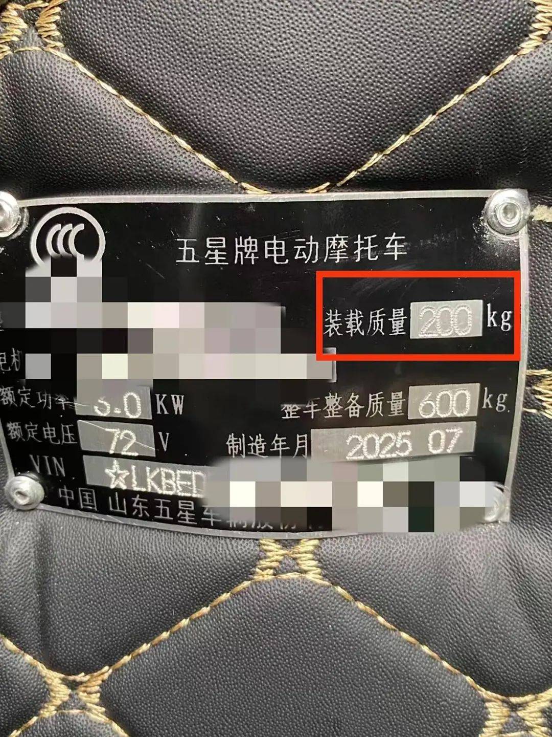 女子3.2万元网购“载重3吨”电三轮<strong></p>
<p>翼鼠币</strong>，欲改“摩旅房车”发现载重仅200公斤，申请“7天无理由退货”遇阻