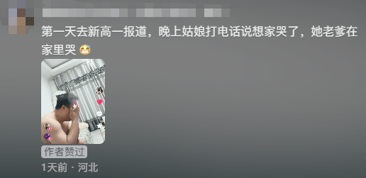 “女儿奴”爸爸接军训女儿电话泪崩<strong></p>
<p>炒币秘诀</strong>，“第一次这样分开”，网友：终究是我们离不开孩子