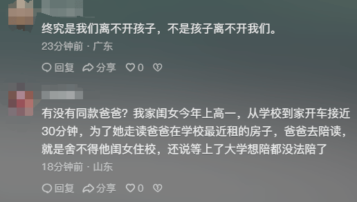 “女儿奴”爸爸接军训女儿电话泪崩<strong></p>
<p>炒币秘诀</strong>，“第一次这样分开”，网友：终究是我们离不开孩子