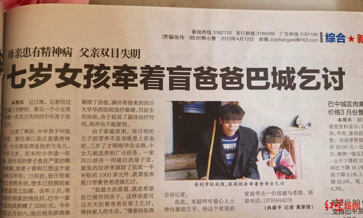 12年前“带父乞讨”女孩考上大学：毕业想回家乡当老师<strong></p>
<p>炒币秘诀</strong>，帮助山区孩子走出大山