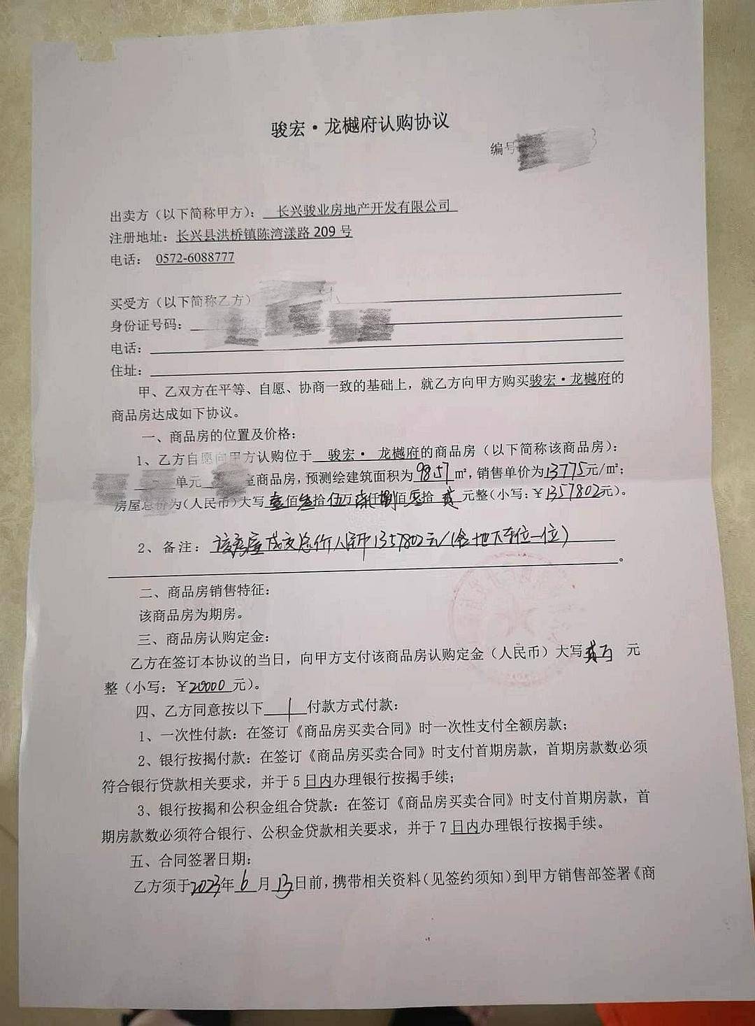 有认知障碍的老人被拉去跨省买房<strong></p>
<p>炒币秘诀</strong>，想退房却遭拒绝，还被开发商起诉