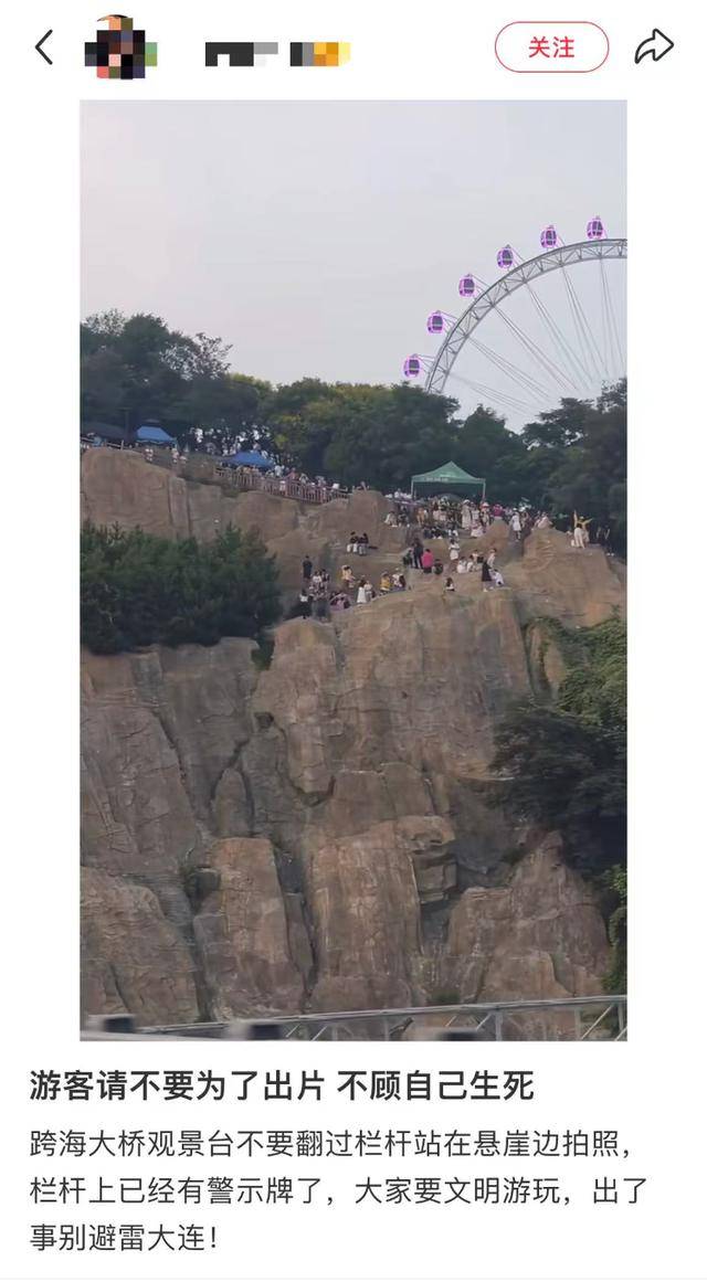 大连一跨海大桥观景台有游客翻栏杆踩空心造景石拍照<strong></p>
<p>炒币秘诀</strong>，当地回应
