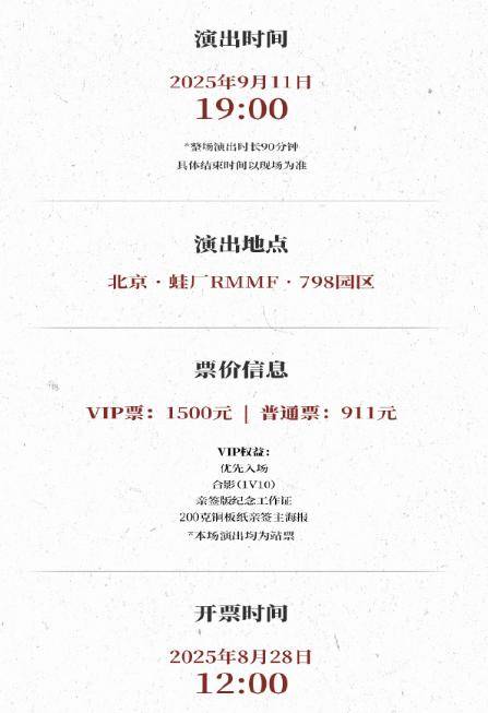 苏有朋音乐会普通票不能合影<strong></p>
<p>今日币价</strong>，本人回应