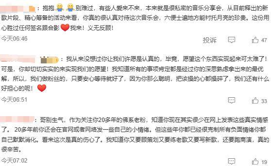 苏有朋音乐会普通票不能合影<strong></p>
<p>今日币价</strong>，本人回应