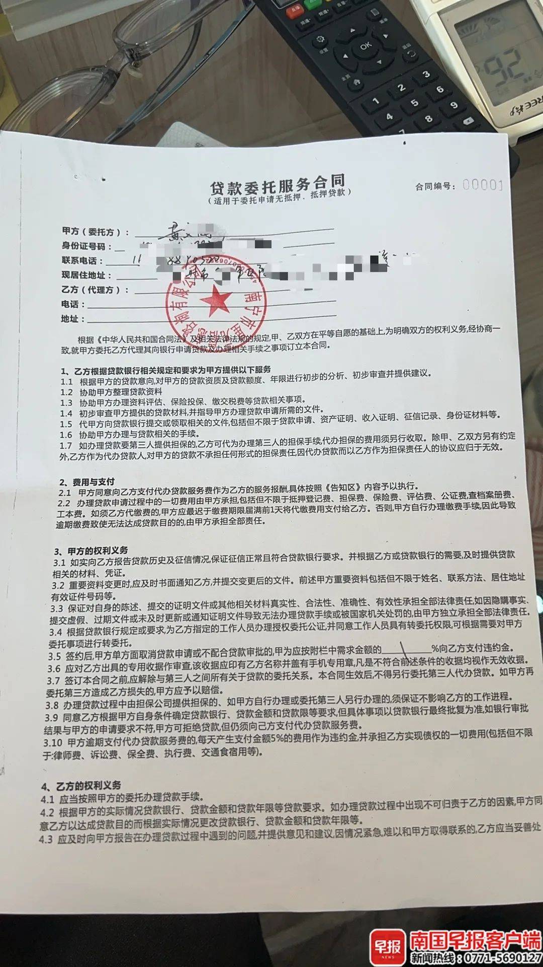 男子贷款8.3万元，被扣2.8万元服务费？涉事公司、银行回应