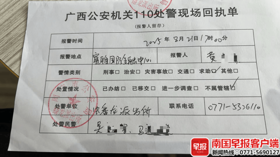 男子贷款8.3万元<strong></p>
<p>今日币价</strong>，被扣2.8万元服务费？涉事公司、银行回应