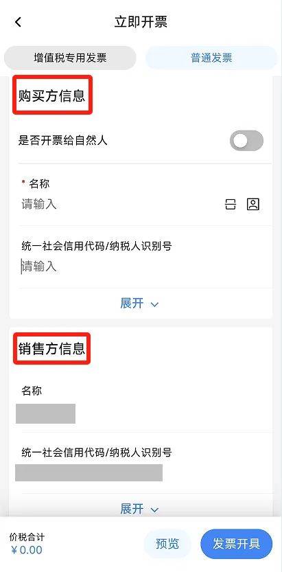 电子税务局App丨如何开具蓝字发票<strong></p>
<p>今日币价</strong>？