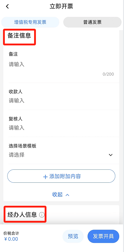 电子税务局App丨如何开具蓝字发票<strong></p>
<p>今日币价</strong>？