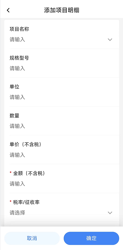 电子税务局App丨如何开具蓝字发票<strong></p>
<p>今日币价</strong>？