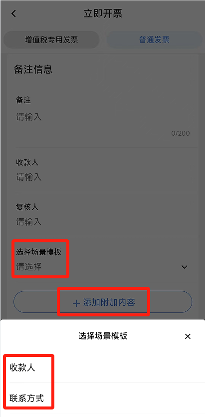 电子税务局App丨如何开具蓝字发票<strong></p>
<p>今日币价</strong>？