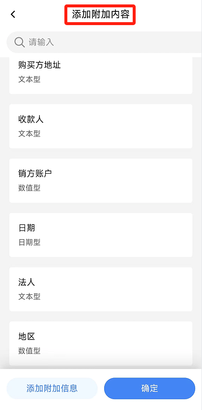 电子税务局App丨如何开具蓝字发票<strong></p>
<p>今日币价</strong>？