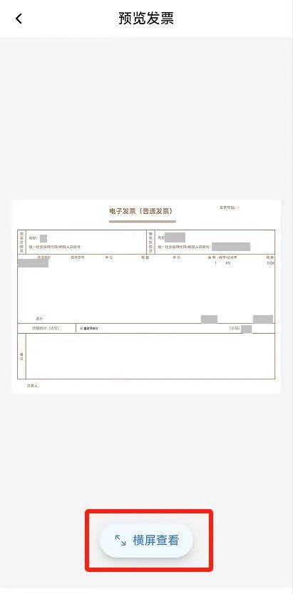 电子税务局App丨如何开具蓝字发票<strong></p>
<p>今日币价</strong>？