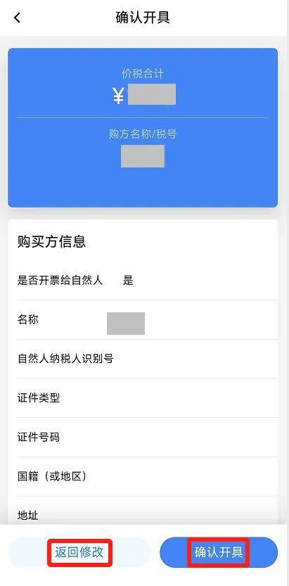 电子税务局App丨如何开具蓝字发票<strong></p>
<p>今日币价</strong>？