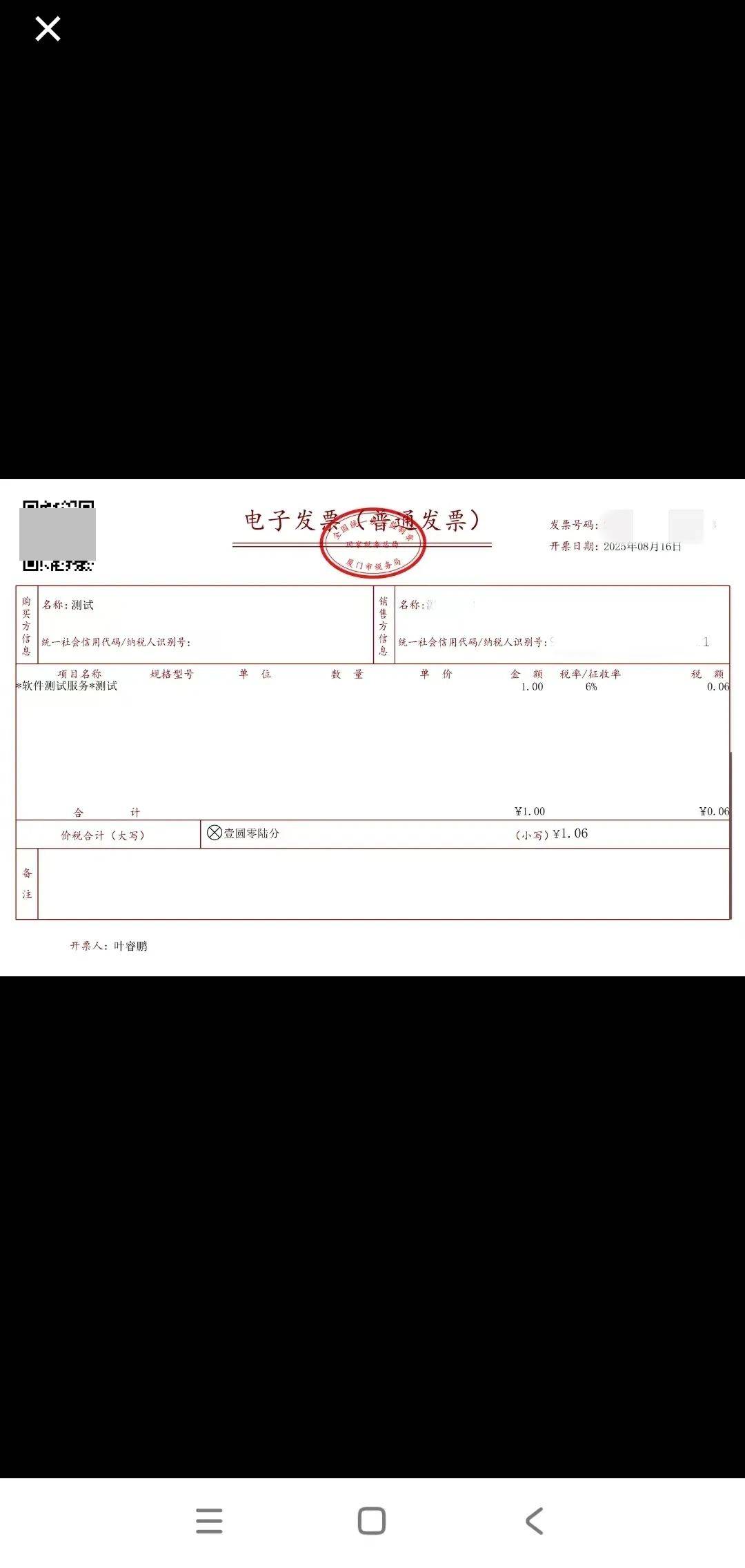 电子税务局App丨如何开具蓝字发票<strong></p>
<p>今日币价</strong>？