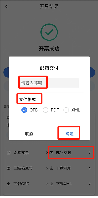 电子税务局App丨如何开具蓝字发票<strong></p>
<p>今日币价</strong>？