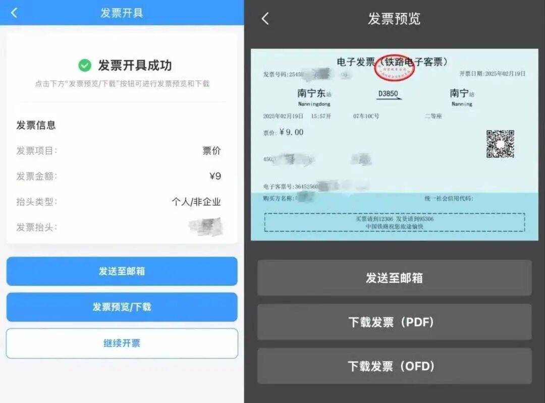 12306回应“10月1日起停发纸质车票”：由电子发票取代<strong></p>
<p>今日币价</strong>，过渡期到9月30日“纸电并行”