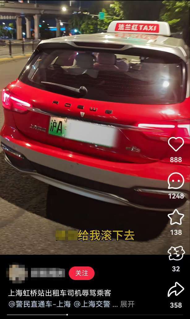 上海虹桥站出租车又现“短途拒载“<strong></p>
<p>今日币价</strong>！ 乘客4公里行程引爆司机辱骂