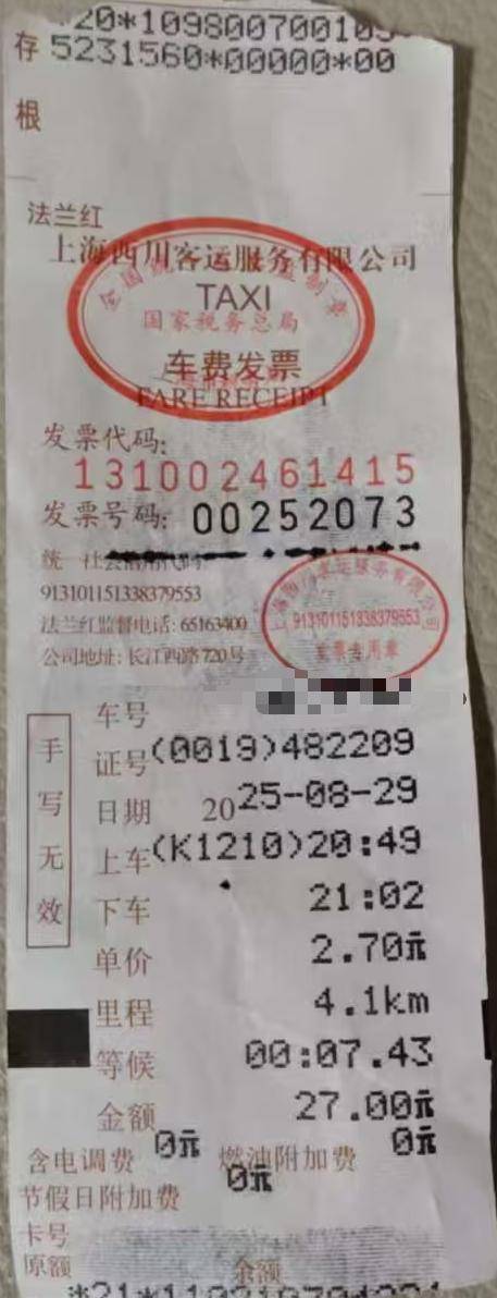 上海虹桥站出租车又现“短途拒载“<strong></p>
<p>今日币价</strong>！ 乘客4公里行程引爆司机辱骂