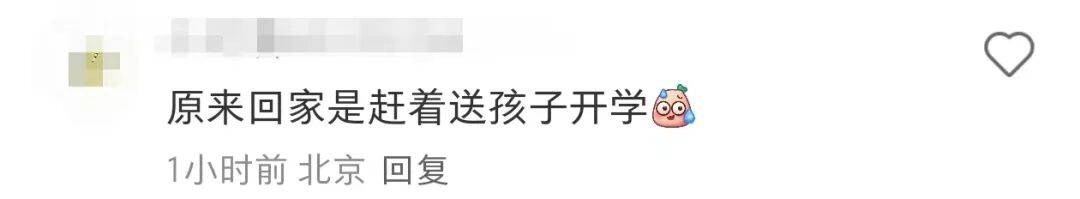 许昕从新疆赶回上海<strong></p>
<p>今日币价</strong>，今天送儿子女儿开学：老妹儿幼儿园第一天！