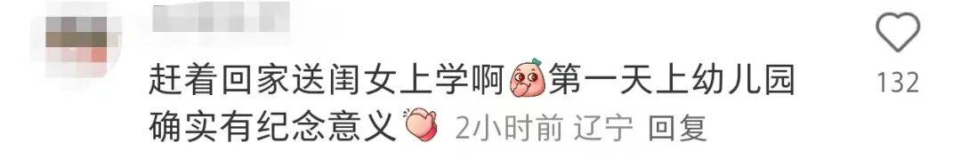 许昕从新疆赶回上海<strong></p>
<p>今日币价</strong>，今天送儿子女儿开学：老妹儿幼儿园第一天！