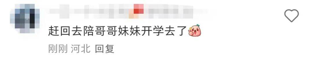 许昕从新疆赶回上海<strong></p>
<p>今日币价</strong>，今天送儿子女儿开学：老妹儿幼儿园第一天！