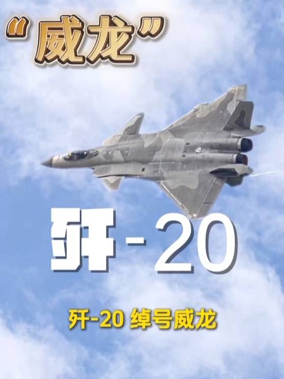 歼-20、歼-35A、直-20、运-20……九三阅兵空中梯队<strong></p>
<p>莱姆币</strong>，战机识别指南