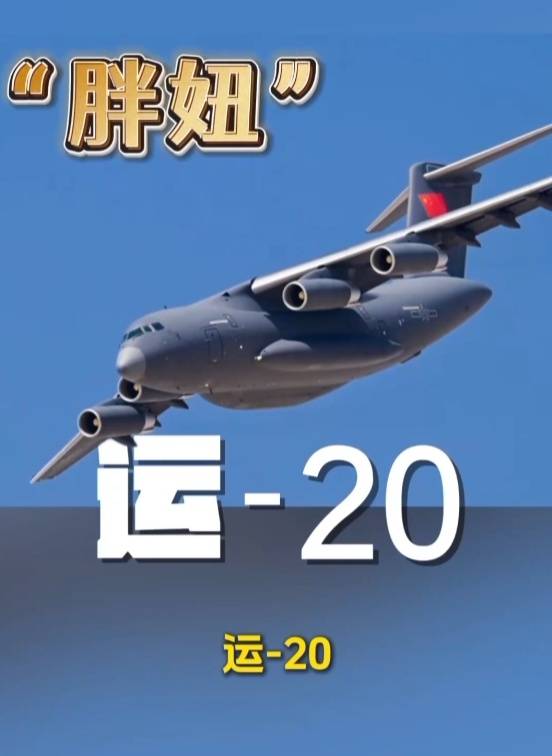 歼-20、歼-35A、直-20、运-20……九三阅兵空中梯队<strong></p>
<p>莱姆币</strong>，战机识别指南
