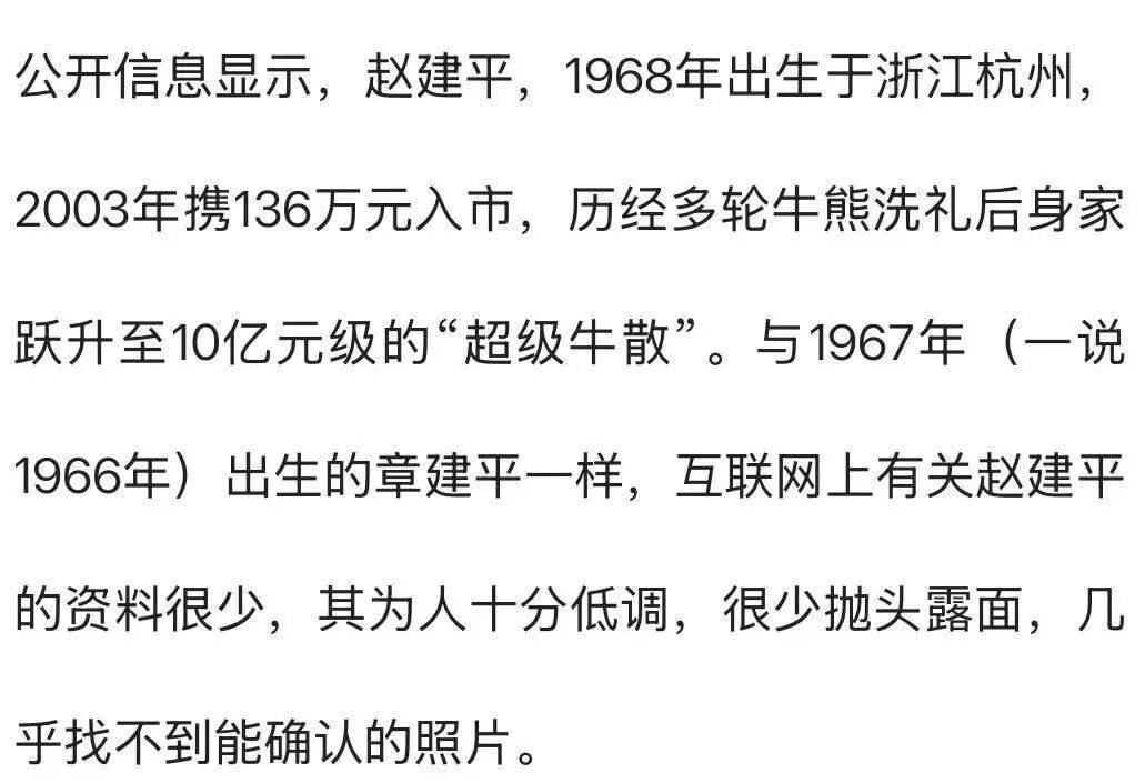 杭州一对父女<strong></p>
<p>莱姆币</strong>，炒股两个月浮盈超7亿！网友：叫“建平”的杭州人都是股神吗