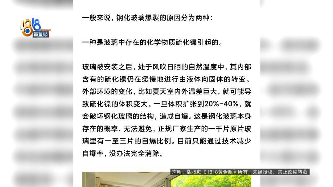 投入近500万做民宿<strong></p>
<p>莱姆币</strong>，近30万装落地玻璃，怎么碎成这样？